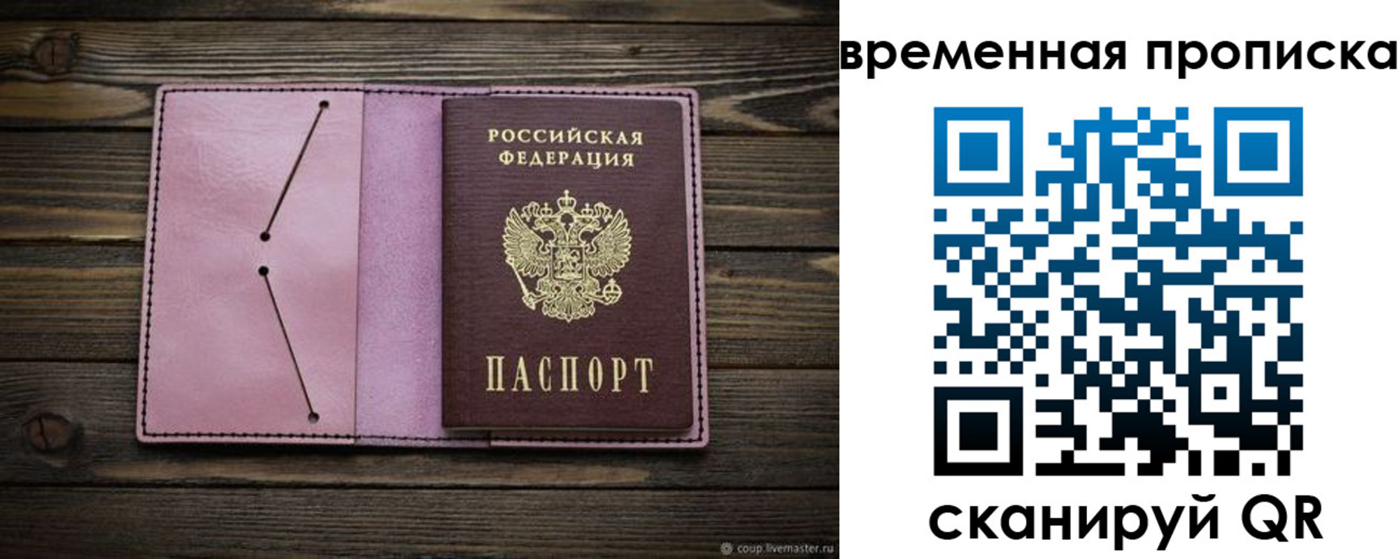 прописка иностранных граждан в Аргуне